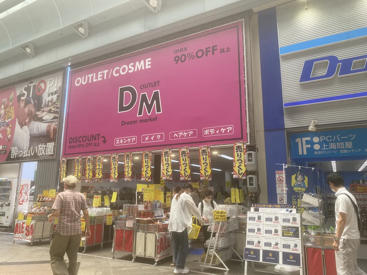 Discount cosmetics and outlet shops in Osu Shopping District