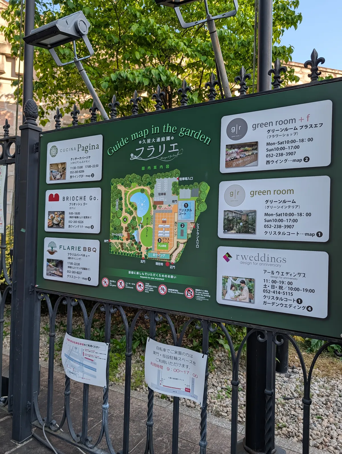 The garden information board at the entrance of Flarie, with a Guide map in the garden subtitle in English and an English-friendly layout