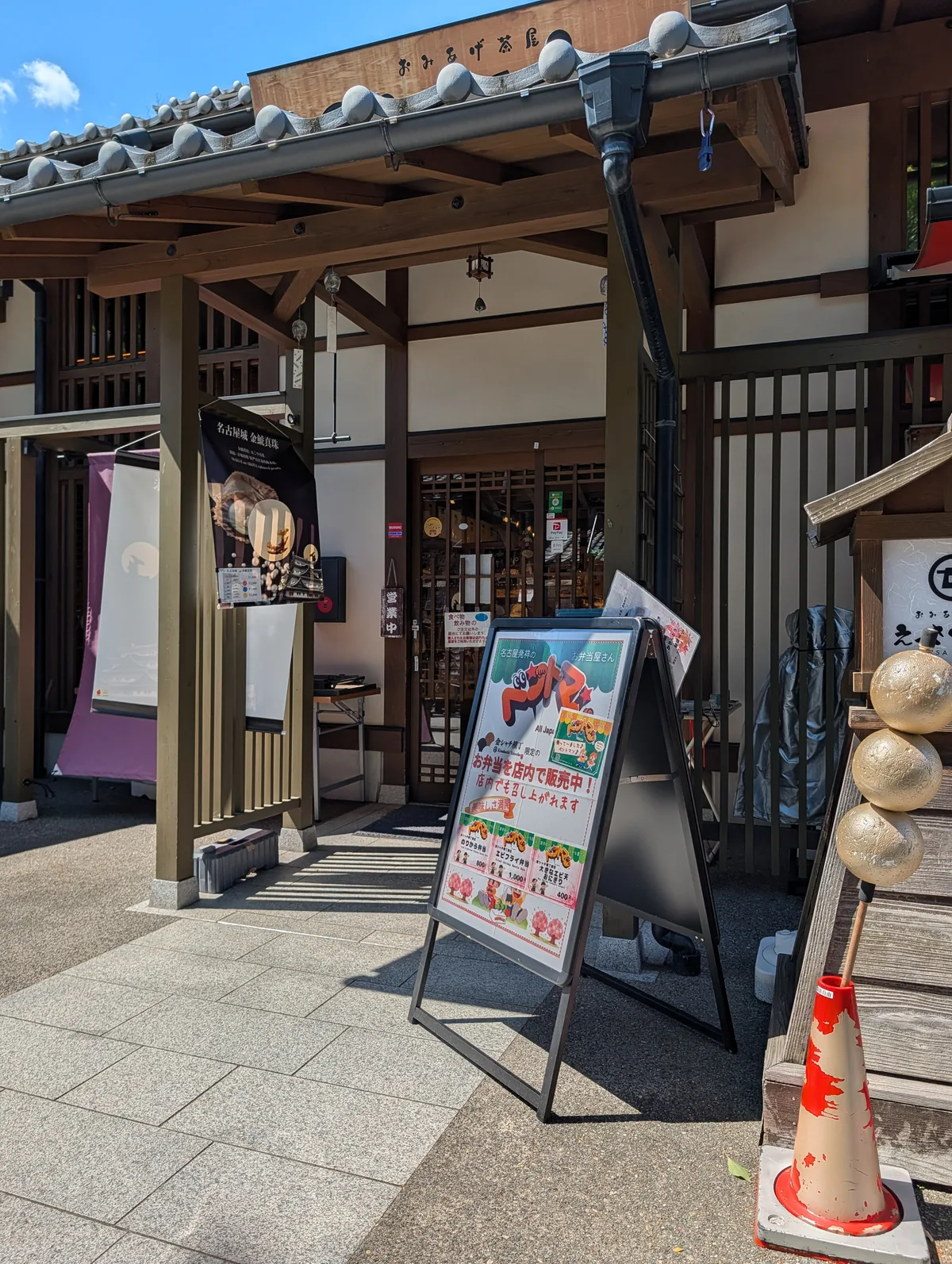 Okashige Chaya, a traditional-style tea and snack shop in Kinshachi Yokocho, with wooden beams and a warung-cone barrier outside