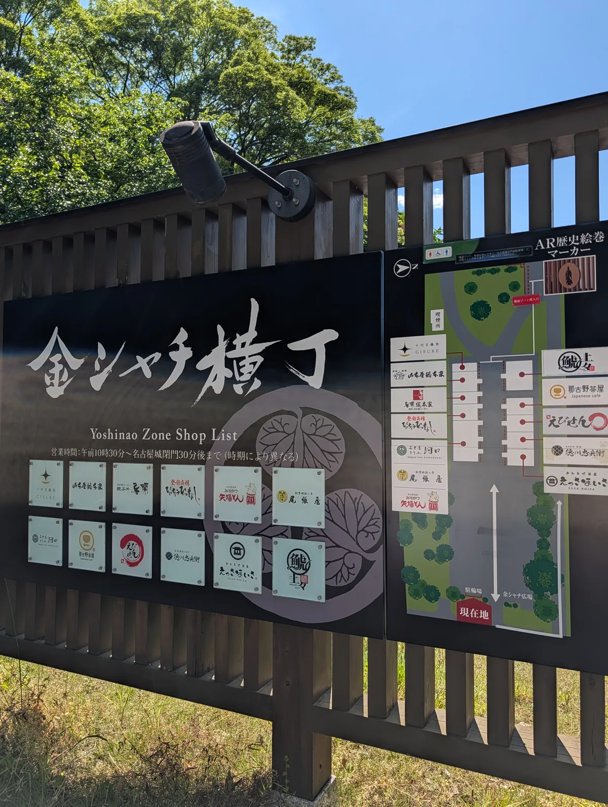The Kinshachi Yokocho Yoshinao Zone shop directory sign with a map and a list of all the participating restaurants